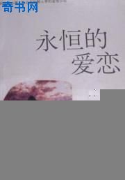 才女不能爱